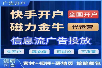 创新信息流推广开户模式：经典案例集锦